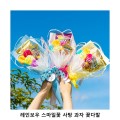 ��ũ�ص� �����ϲ� ���κ�����ڲ� 32cm