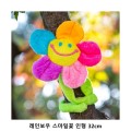 ��ũ�ص� ���κ��� �����ϲ� ���� 32cm